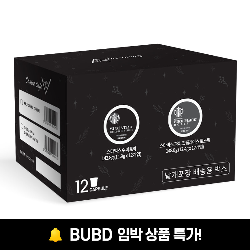 BUBD 임박 상품 초이스카페 큐리그캡슐 스타벅스 파이크플레이스