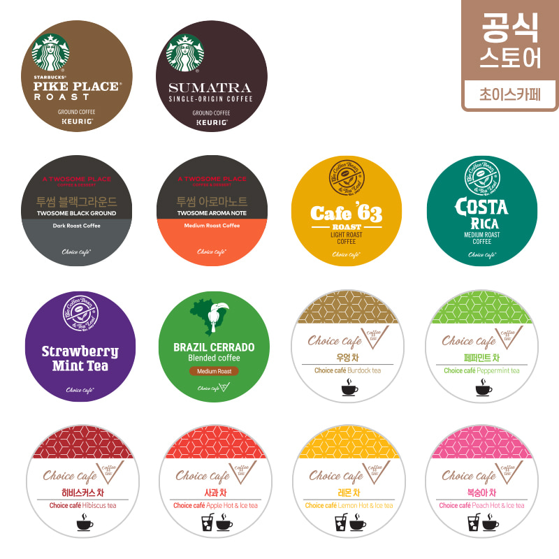 스타벅스 커피빈 투썸플레이스 초이스카페 큐리그캡슐 커피/티 베스트상품